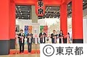 東京マラソンＥＸＰＯ２００９オープニングセレモニー