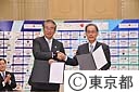 日本体育大学とのオリンピック・パラリンピック招致推進に向けた連携協定締結式