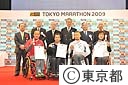 第３回　東京マラソン２００９