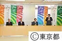 東京都と日本体育大学・日本女子体育大学・国士舘大学の協力連携に関する協議締結式