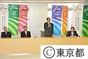 東京都と日本体育大学・日本女子体育大学・国士舘大学の協力連携に関する協議締結式