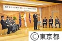 奥多摩町水道事業都営一元化協定締結式