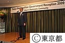在京大使館との情報連絡会知事主催レセプション