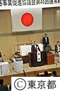 全国街路事業促進会議通常総会