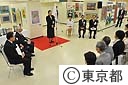 第２４回　東京都障害者総合美術展