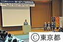 第７回アジア危機管理会議
