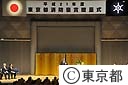 平成２１年度東京都消防褒章贈呈式