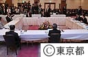 平成２１年度定例第二回（秋）関東地方知事会議
