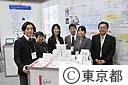東京都ベンチャー技術大賞表彰式