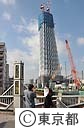建設中の東京スカイツリー