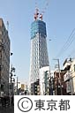 建設中の東京スカイツリー