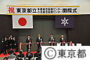 東京都立多摩総合医療センター・東京都立小児総合医療センター開院式・内覧会