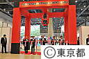 東京マラソンＥＸＰＯオープニングセレモニー