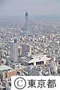 空撮・東京スカイツリー