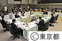 第５７回九都県市首脳会議