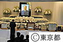 故鈴木俊一元東京都知事の東京都葬