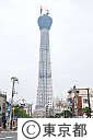 東京スカイツリー