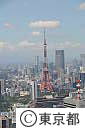 空撮・東京タワー