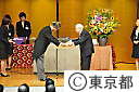 平成22年度　東京都名誉都民顕彰式
