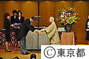 平成22年度　東京都名誉都民顕彰式