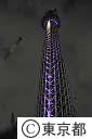 東京スカイツリーライトアップ試験