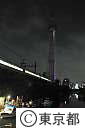 東京スカイツリーライトアップ試験