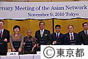 アジア大都市ネットワーク２１東京宣言署名