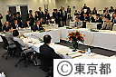 第５８回　九都県市首脳会議・第５回首都圏連合フォーラム