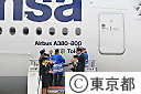 ルフトハンザドイツ航空日本就航５０周年記念エアバスＡ３８０「東京」号命名式典