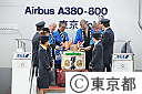 ルフトハンザドイツ航空日本就航５０周年記念エアバスＡ３８０「東京」号命名式典