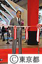 東京マラソンＥＸＰＯオープニングセレモニー