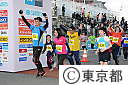 第５回　東京マラソン・チャリティーランナー