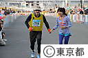 第５回　東京マラソン・チャリティーランナー