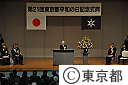 東京都平和の日記念式典
