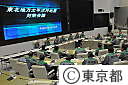 東日本大震災・対策会議
