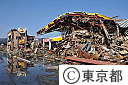 東日本大震災被災地