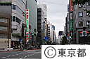 新宿二丁目新宿通り