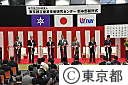 東京産業技術研究センター新本部開所式