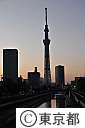 東京スカイツリー