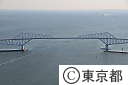 東京ゲートブリッジ