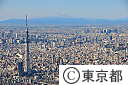 東京スカイツリー