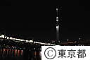 東京スカイツリー