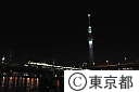 東京スカイツリー