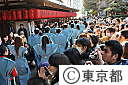 節分会