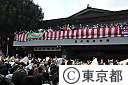 節分会