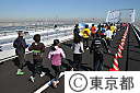 東京ゲートブリッジ完成記念・スポーツフェスタ