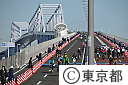 東京ゲートブリッジ完成記念・スポーツフェスタ