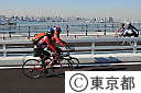 東京ゲートブリッジ完成記念・スポーツフェスタ