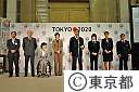 2020年オリパラ申請ファイル発表記者会見
