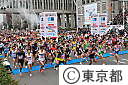 東京マラソン祭り2012